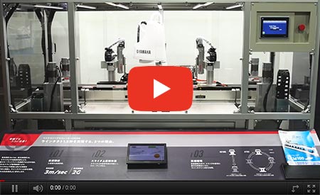 Guarda il video YAMAHA